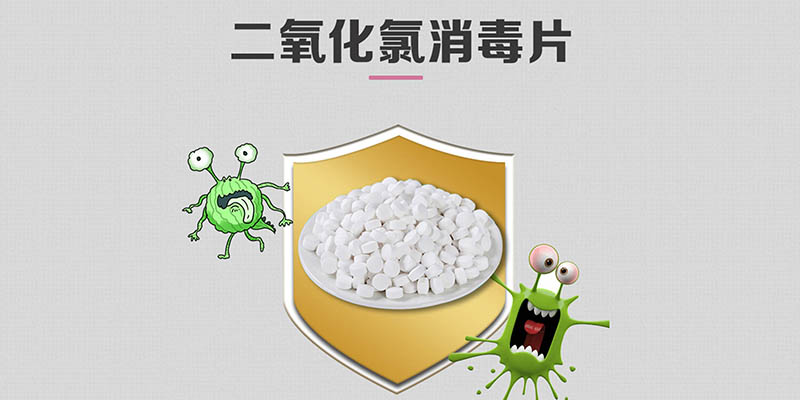 二氧化氯的殺毒工作原理是什么？