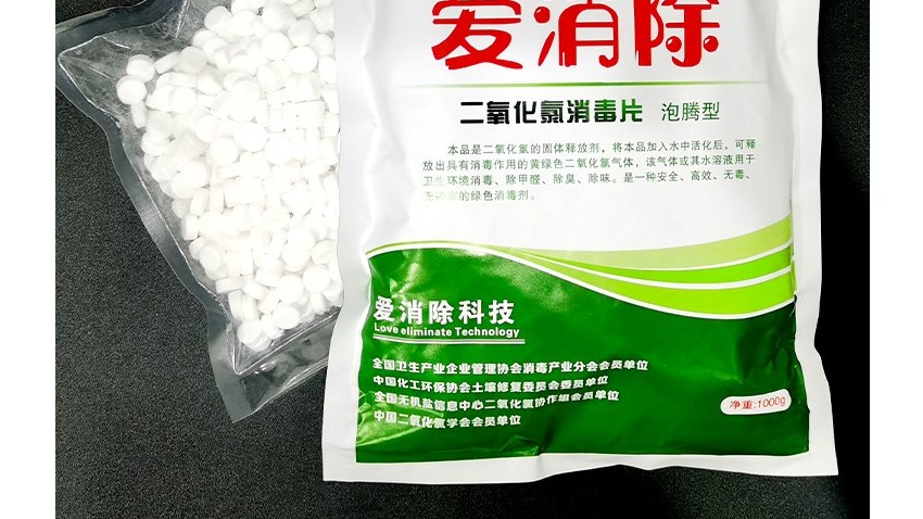 切記：二氧化氯泡騰片不能吃，誤服自救須知