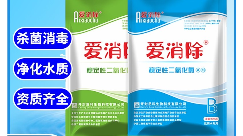 二氧化氯在洪澇災(zāi)害后，對(duì)不同物品殺菌消毒方法
